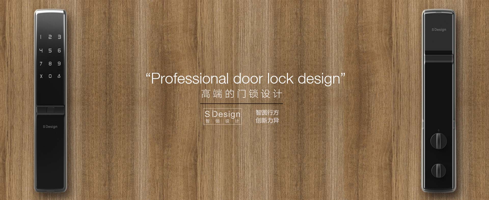 指纹门锁设计/智能门锁工业设计/智能锁外观设计