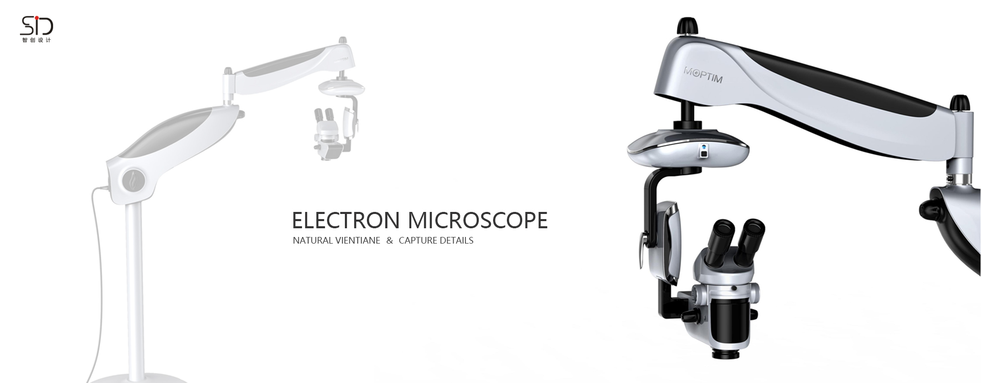 电子显微镜外观设/医疗设备设计/医疗器械设计