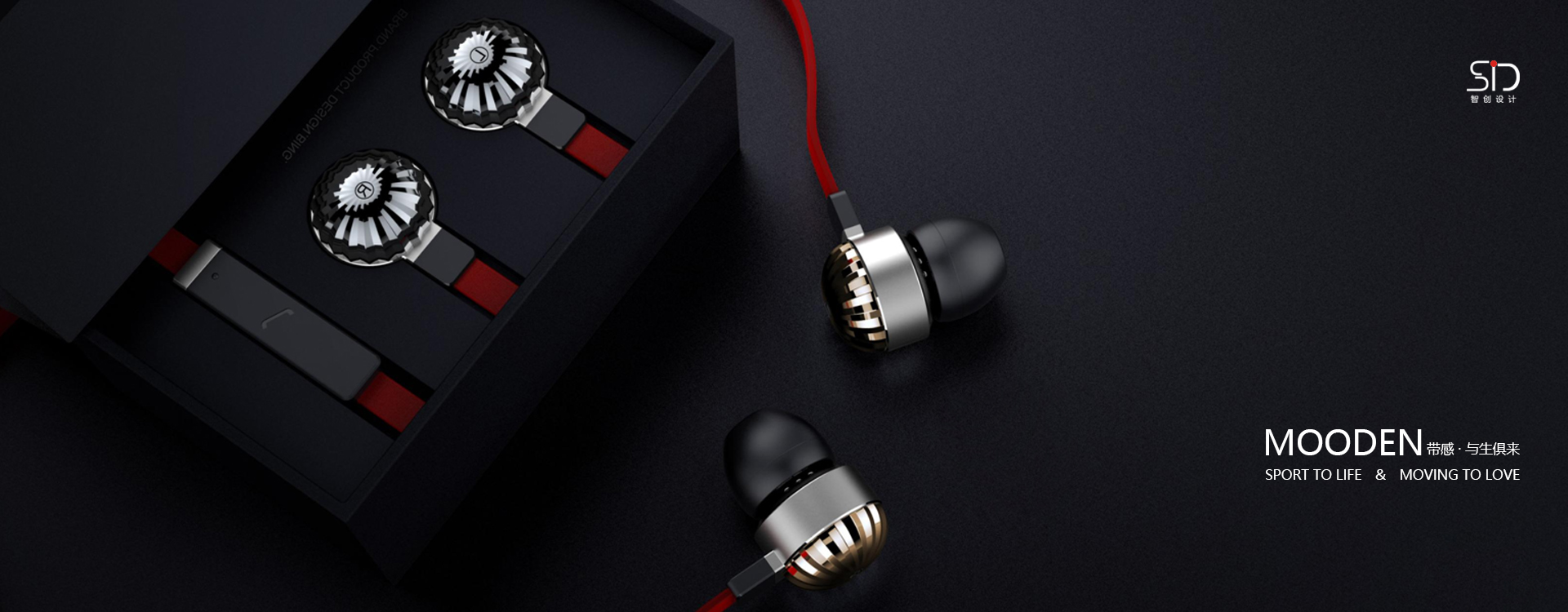 In Ear Headset 消费电子工业设计