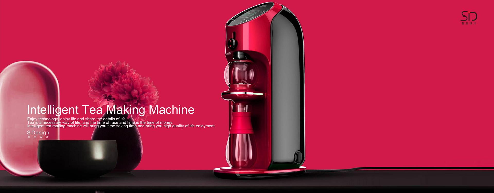 Infusing Tea Machine 泡茶机 产品家电设计