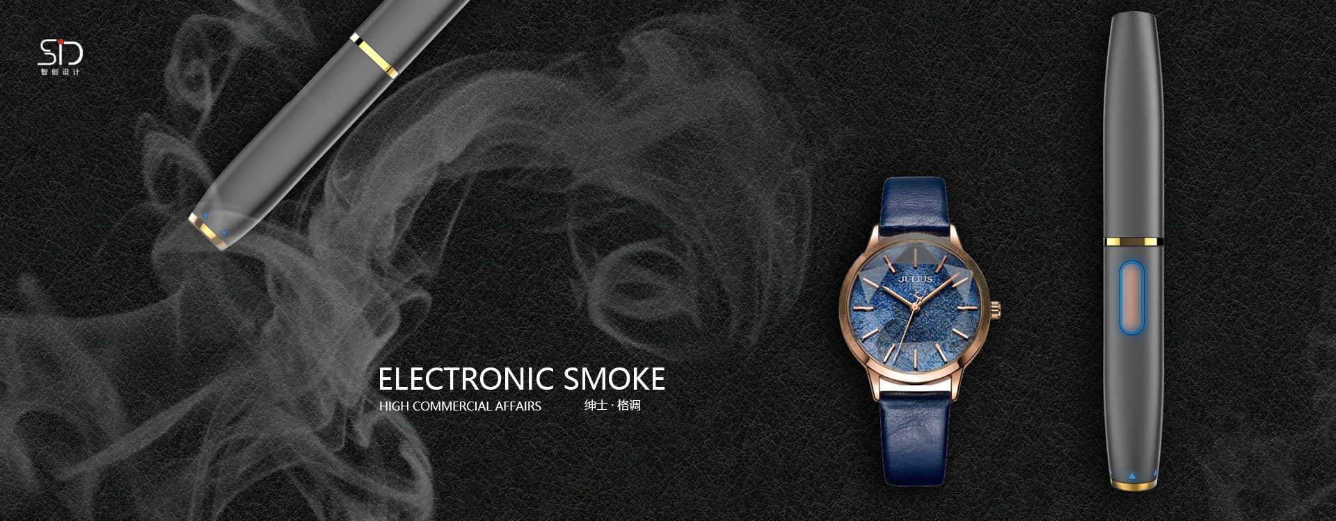 Electronic Cigarettes 外观设计