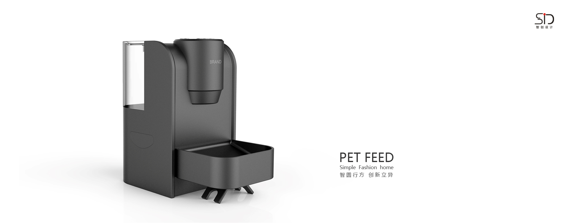 宠物自动喂食机 外观设计/结构设计