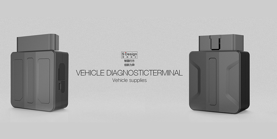 车载诊断系统 工业设备设计/外观设计
