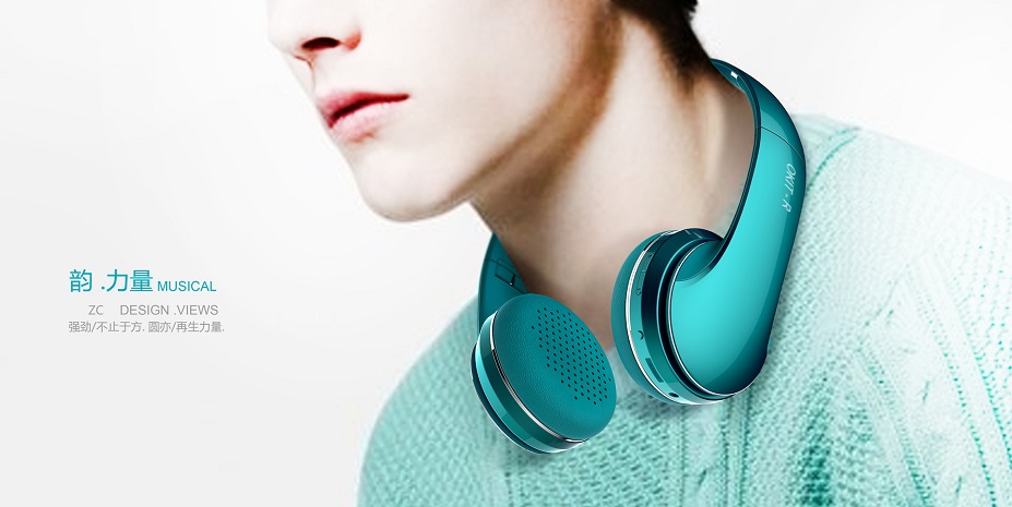 头戴式耳机 消费电子产品设计/外形设计